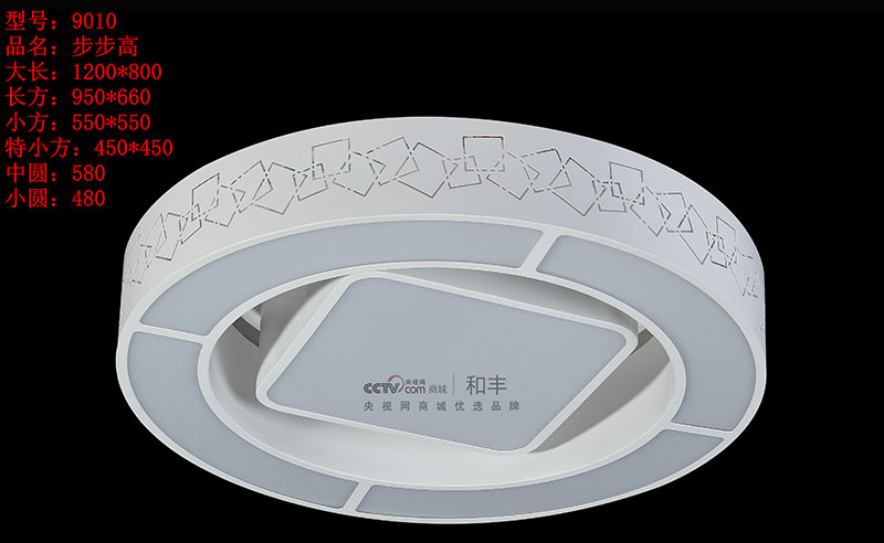 9010圓關燈