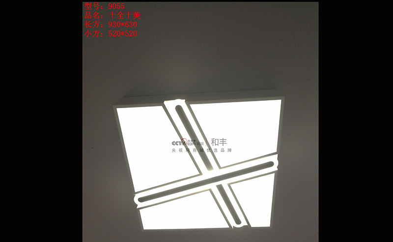 9055小方開燈